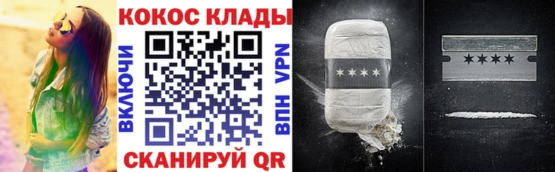 Кокаин 97%  Купить закладки  Каневская 