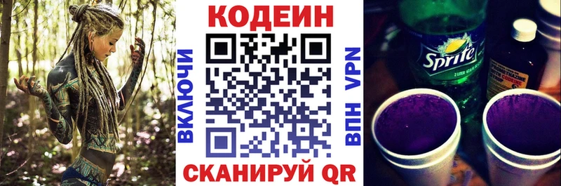 Кодеиновый сироп Lean Purple Drank  Купить  Каневская 