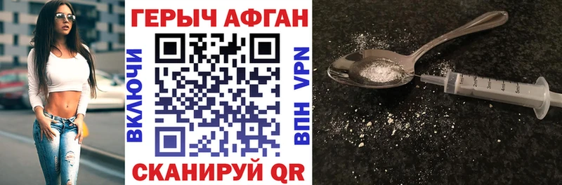 Купить где  Каневская  Героин афганец 