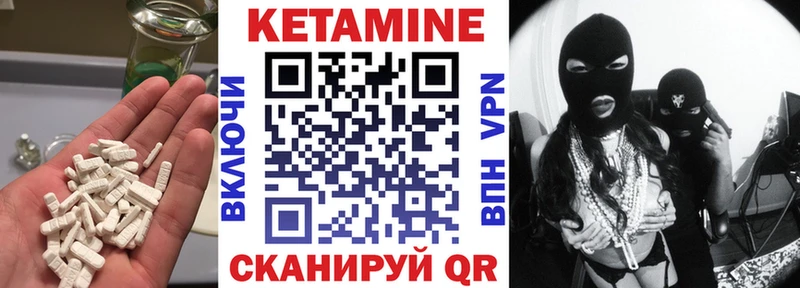 КЕТАМИН ketamine  Купить где  Каневская 