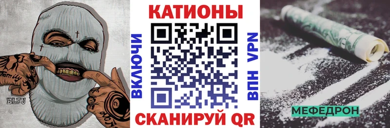 Купить  Каневская  Меф мяу мяу 