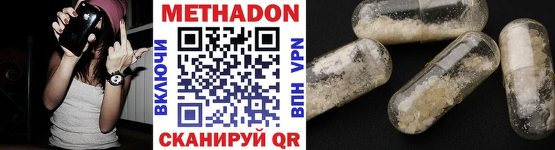 МЕТАДОН VHQ  Купить где  Каневская 