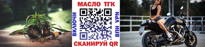 ТГК вейп с тгк  Купить где  Каневская 